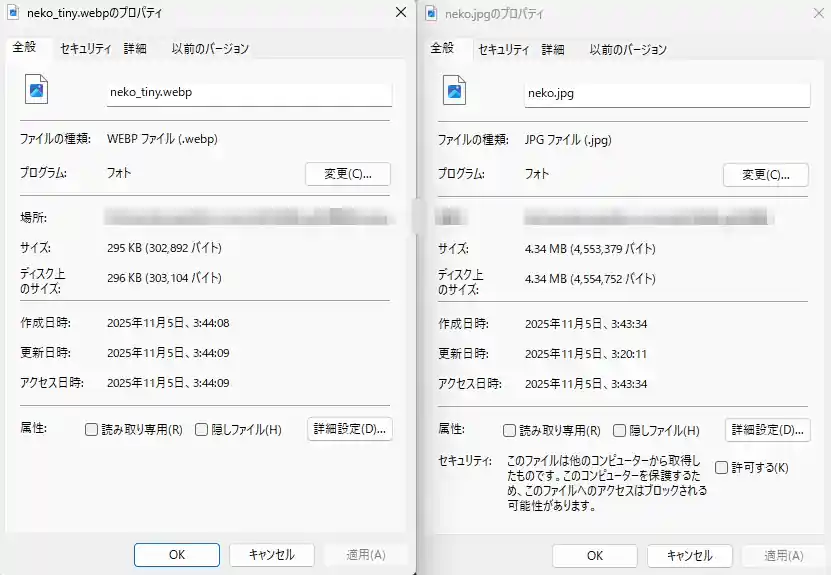 ギリギリまで容量を減らしたネコ画像の容量比較
